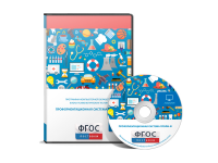 Профориентационная система Профи-3 локальная версия - fgospostavki.ru - Тамбов
