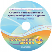 Инструктивно-методические материалы для обучающихся начальной ступени обучения по проведению лабораторных работ с использованием модульной системы экспериментов. Расширенный уровень. - fgospostavki.ru - Тамбов