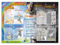 Стенд-уголок "Уголок профилактики вредных привычек" - fgospostavki.ru - Тамбов