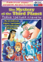 DVD "Любимые герои говорят по-английски. Тайна третьей планеты" - fgospostavki.ru - Тамбов