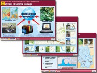 Комплект таблиц "География: источники информации и методы исследования" (10 таблиц, А1, ламинированные) - fgospostavki.ru - Тамбов