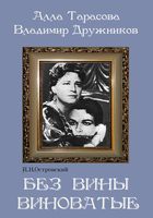 DVD "Без вины виноватые" - fgospostavki.ru - Тамбов