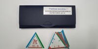 Математическая пирамида «Вычитание до 10» - fgospostavki.ru - Тамбов