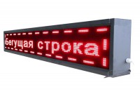 Бегущая строка улица/помещение (красная) - fgospostavki.ru - Тамбов