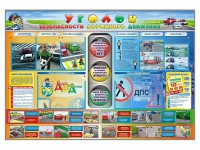 Стенд "Уголок безопасности дорожного движения" для 1-11 классов - fgospostavki.ru - Тамбов