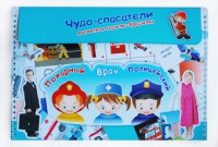 Магнитное развивающее пособие "Чудо-спасатели" - fgospostavki.ru - Тамбов