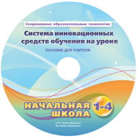 Инструктивно-методические материалы для педагога. Модульная система экспериментов PROLog. Начальная школа. Базовый уровень. - fgospostavki.ru - Тамбов