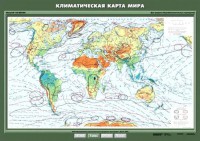 Комплект карт. География 7 класс. - fgospostavki.ru - Тамбов