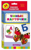 Карточки Домана "Буквы" - fgospostavki.ru - Тамбов