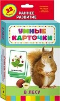 Карточки Домана "В лесу" - fgospostavki.ru - Тамбов