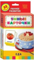 Карточки Домана "Еда" - fgospostavki.ru - Тамбов