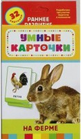 Карточки Домана "На ферме" - fgospostavki.ru - Тамбов