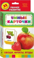 Карточки Домана "Овощи,фрукты,ягоды" - fgospostavki.ru - Тамбов