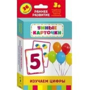 Карточки Домана "Изучаем цифры" - fgospostavki.ru - Тамбов
