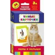 Карточки Домана "Мамы и малыши" - fgospostavki.ru - Тамбов