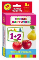 Карточки Домана "Учимся считать" - fgospostavki.ru - Тамбов