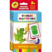 Карточки Домана "Изучаем цвета" - fgospostavki.ru - Тамбов