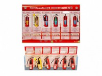 Электрифицированный стенд-тренажер "Эксплуатация огнетушителей" с разрезными агрегатами - fgospostavki.ru - Тамбов