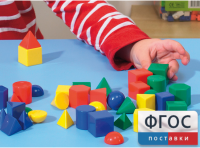Фигуры геометрические 2,5 см. Набор цветной - fgospostavki.ru - Тамбов