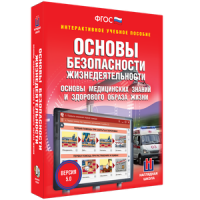 ОБЖ. Основы медицинских знаний и здорового образа жизни - fgospostavki.ru - Тамбов