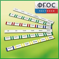 Комплект этикеток самоклеющихся демонстрационный (36 штук) - fgospostavki.ru - Тамбов