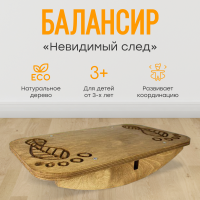 Балансир - Невидимый след (нейротренажёр) - fgospostavki.ru - Тамбов