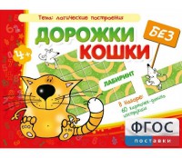 Дорожки без кошки - fgospostavki.ru - Тамбов