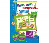 Едем, едем, измеряем - fgospostavki.ru - Тамбов