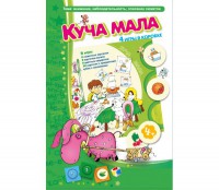 Куча мала - fgospostavki.ru - Тамбов
