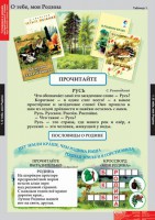 Комплект таблиц. Литературное чтение 2 класс. - fgospostavki.ru - Тамбов