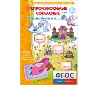 Непроизносимые согласные или Привидения в... - fgospostavki.ru - Тамбов