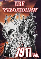 DVD "Две революции. 1917 год." - fgospostavki.ru - Тамбов