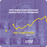 Тест интеллекта Р. Амтхауэра сетевая версия на 6 рабочих мест - fgospostavki.ru - Тамбов