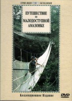 DVD "Путешествие по малодоступной Амазонке" - fgospostavki.ru - Тамбов