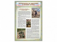 Стенд "Мероприятия обязательной подготовки граждан к военной службе" - fgospostavki.ru - Тамбов