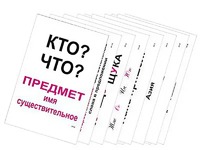 Опорные таблицы по русскому языку 1 класс - fgospostavki.ru - Тамбов