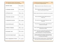 Комплект карточек (10) "Обучающий калейдоскоп. Имя прилагательное" - fgospostavki.ru - Тамбов
