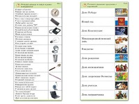 Комплект карточек (10) "Обучающий калейдоскоп. Общество" - fgospostavki.ru - Тамбов