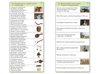Комплект карточек (10) "Обучающий калейдоскоп. Страницы истории" - fgospostavki.ru - Тамбов