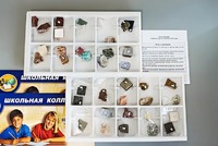 Коллекция "Минералы и горные породы" (40 видов) - fgospostavki.ru - Тамбов