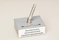 Выключатель однополюсный (демонстрационный) - fgospostavki.ru - Тамбов