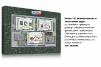 Интерактивный комплекс "Финансовая грамотность для Школ" (с диагональю 25) - fgospostavki.ru - Тамбов