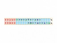 Стенд-лента "Буквы" - fgospostavki.ru - Тамбов