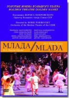 DVD "Млада" (опера-балет, Большой театр) - fgospostavki.ru - Тамбов
