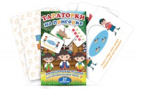 Комплект карточек "Тараторки на пригорке" - fgospostavki.ru - Тамбов