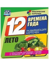 Тематические карточки "Времена года. Лето" - fgospostavki.ru - Тамбов