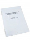 Пособие для слабовидящих - Меры веса - fgospostavki.ru - Тамбов