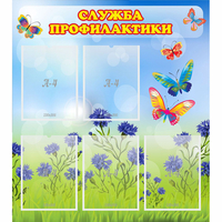 Стенд "Служба профилактики" - fgospostavki.ru - Тамбов