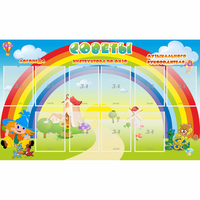 Стенд "Советы" - fgospostavki.ru - Тамбов