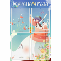 Стенд "Охрана труда" с 4 карманами - fgospostavki.ru - Тамбов